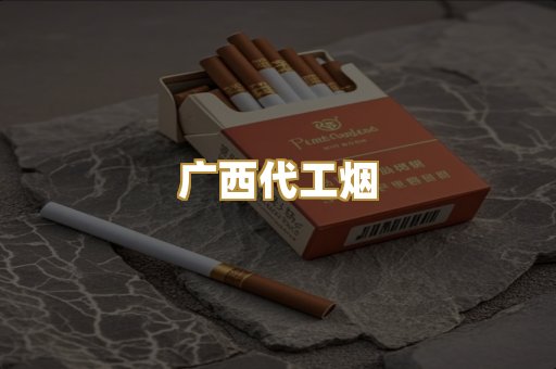 云霄高仿烟